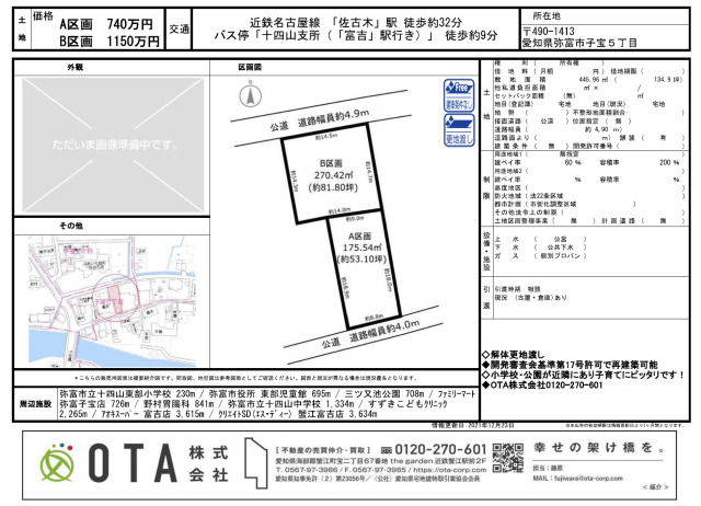 ★新着物件情報★