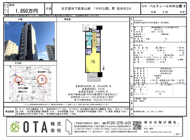 ★新着物件情報★