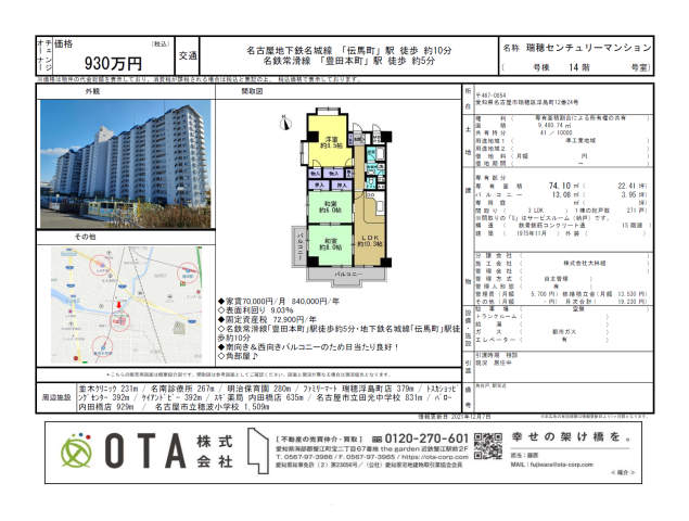 ★新着物件情報★