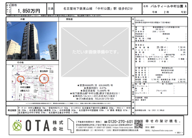 ★新着物件情報★