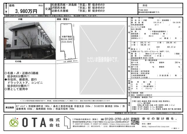 ☆新着物件情報☆