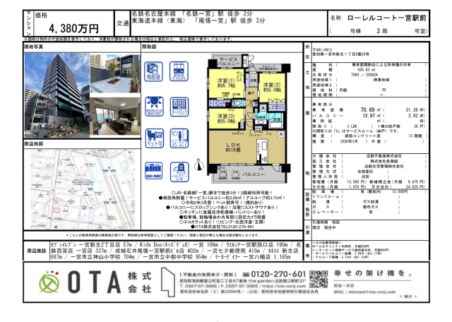 ☆新着物件情報☆