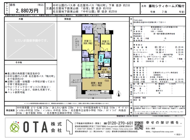 ☆新着物件情報☆