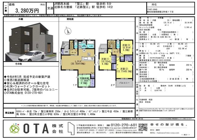 ★新着物件情報★