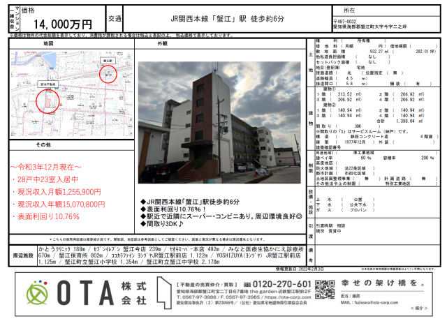 ☆新着物件情報☆