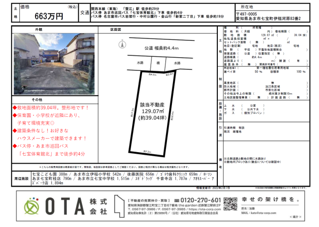 ☆新着物件情報☆
