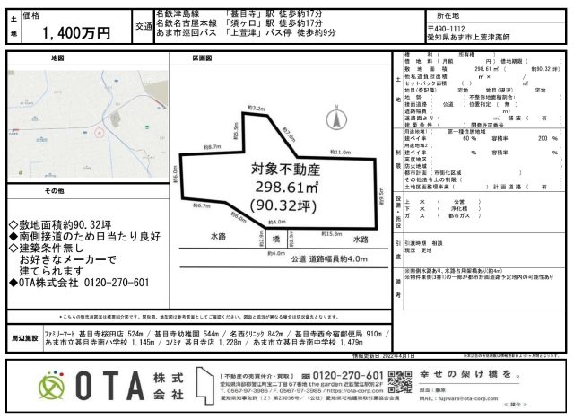 ★新着物件情報★