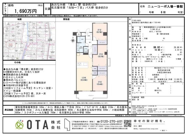 ☆新着物件情報☆