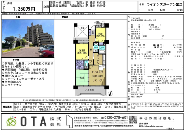 ☆新着物件情報☆