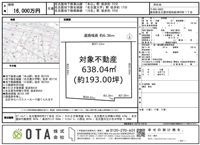 ☆新着物件情報☆