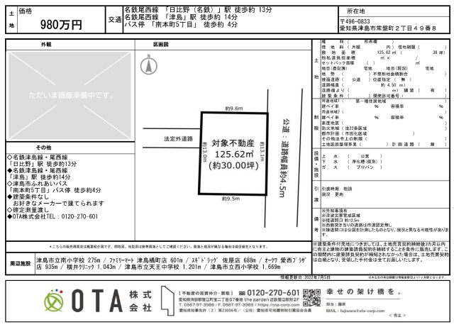 ★新着物件情報★