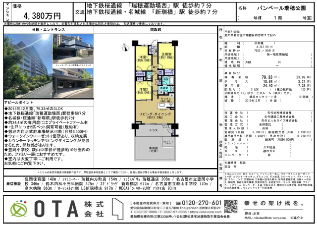 ★新着物件情報★