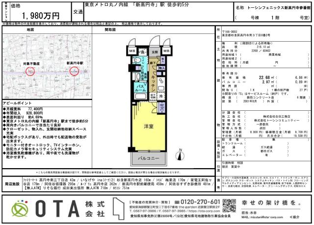 ★新着物件情報★