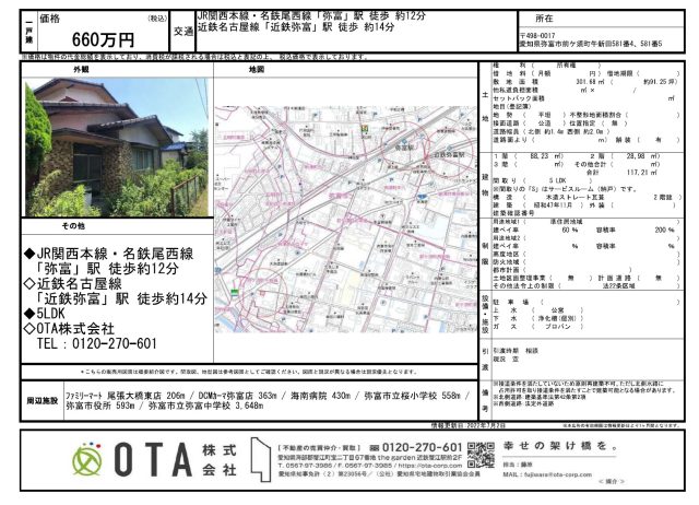 ★新着物件情報★