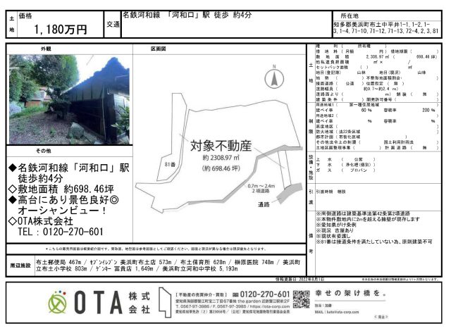 ★新着物件情報★