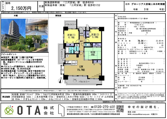 ★新着物件情報★