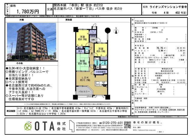 ☆新着物件情報☆