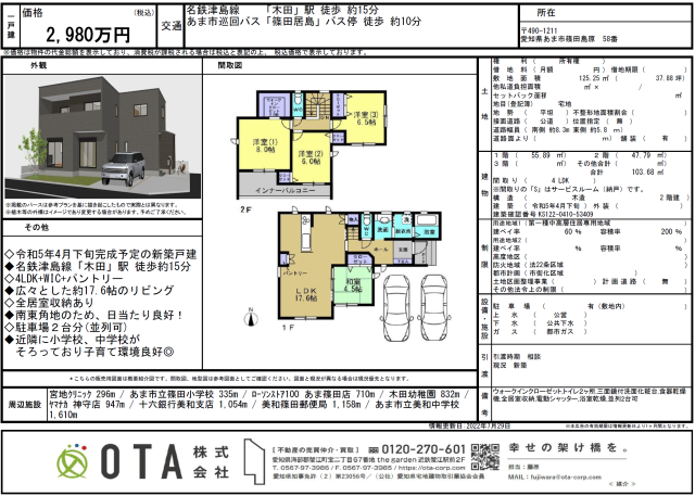 ★新着物件情報★