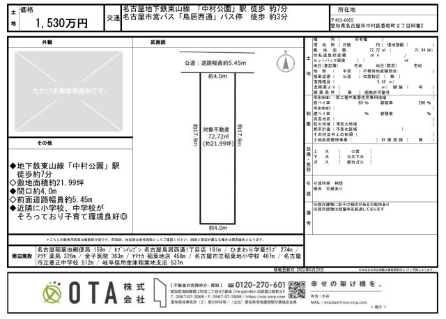 ★新着物件情報★