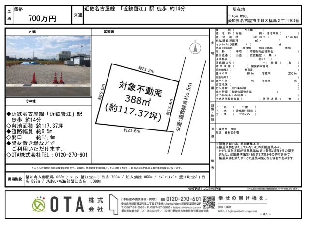 ☆新着物件情報☆