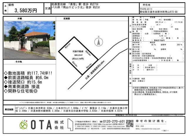 ★新着物件情報★