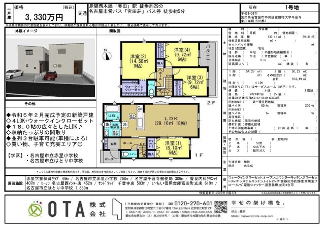 ★新着物件情報★