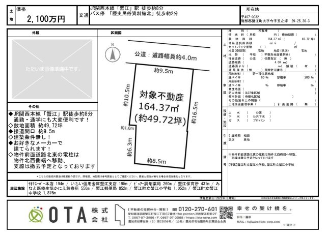 ★新着物件情報★