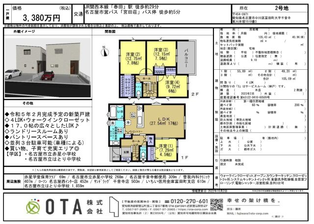 ★新着物件情報★