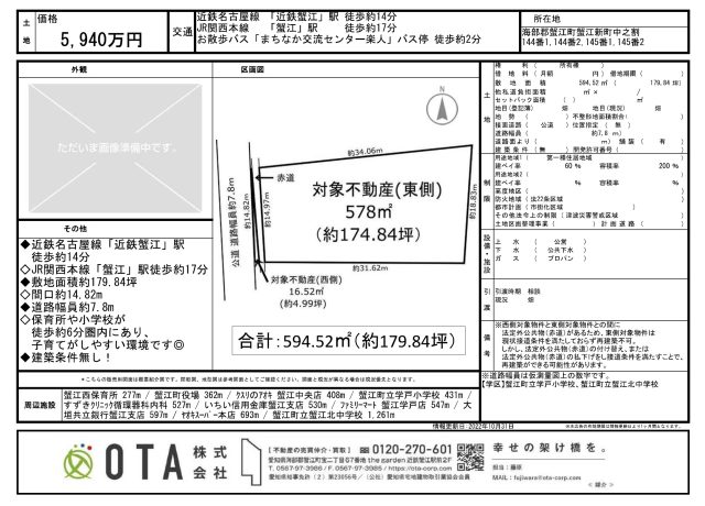 ★新着物件情報★