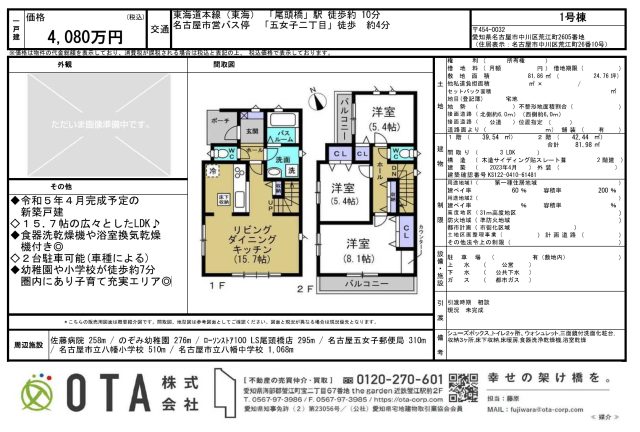 ★新着物件情報★