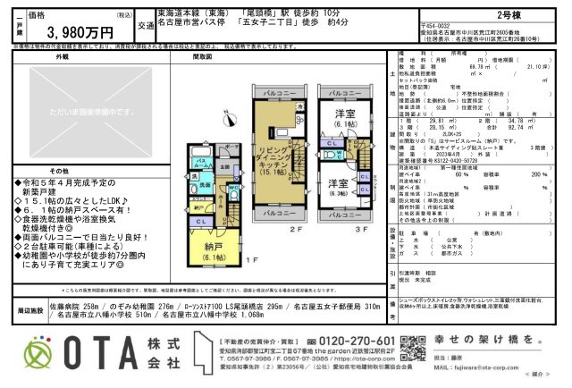 ★新着物件情報★