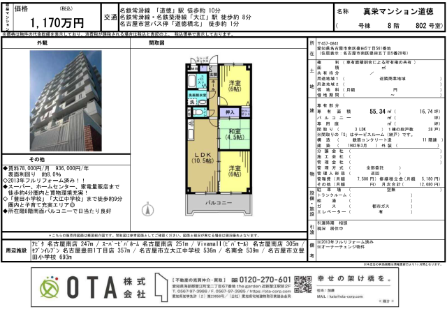 ★新着物件情報★