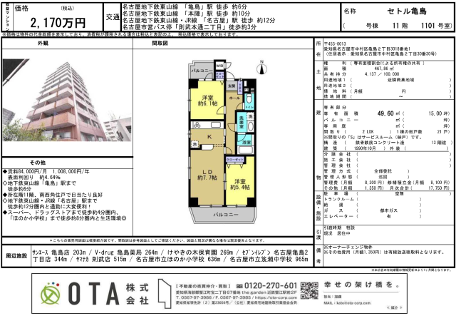 ★新着物件情報★