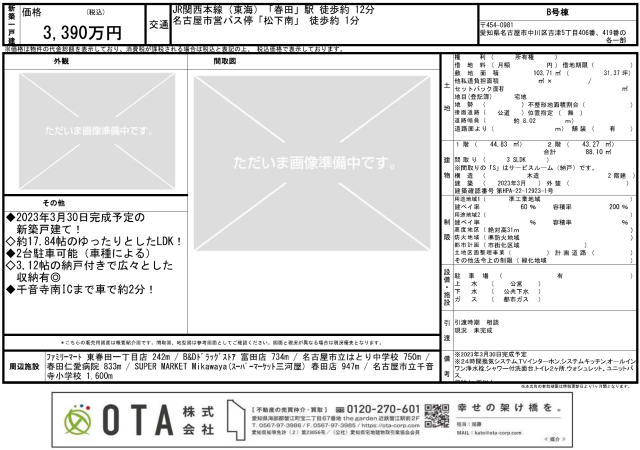 ★新着物件情報★
