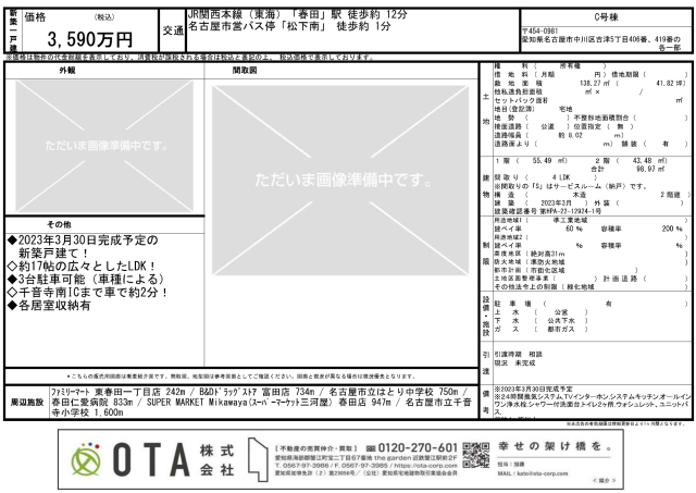 ★新着物件情報★