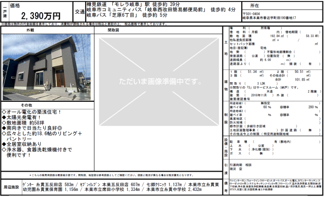 ★新着物件情報★