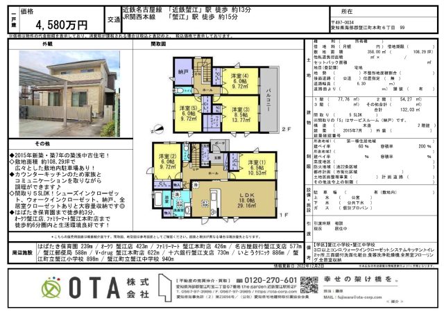 ★新着物件情報★