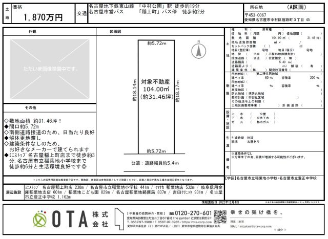 ★新着物件情報★
