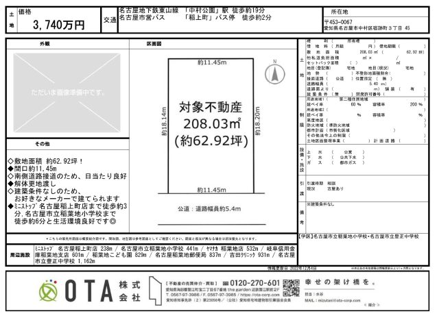 ★新着物件情報★