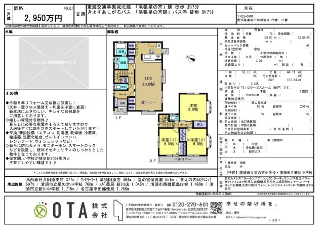 ★新着物件情報★