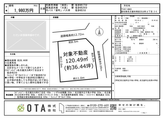 ★新着物件情報★