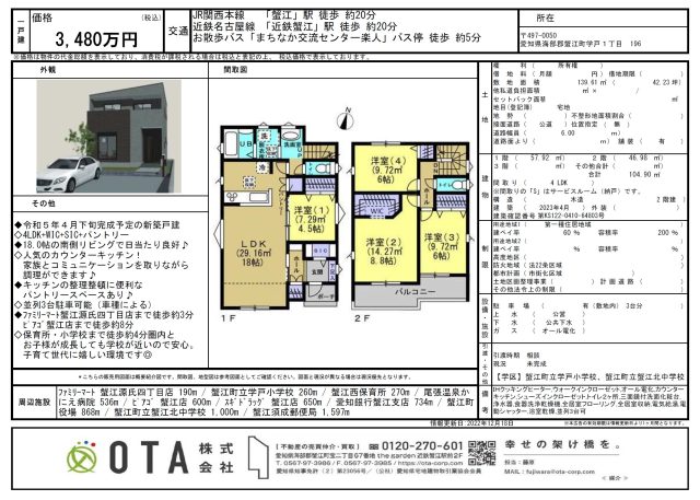 ★新着物件情報★