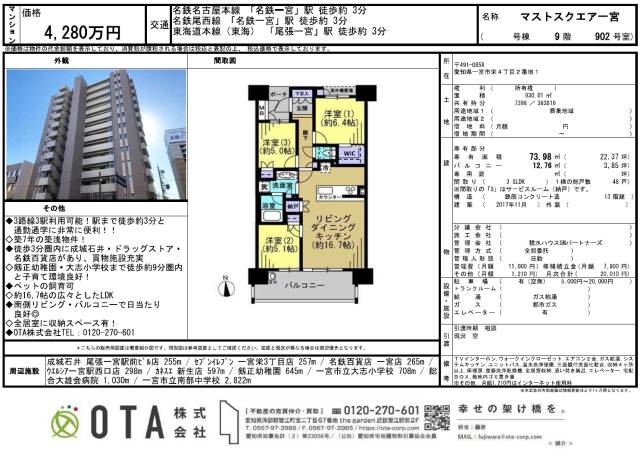 ★新着物件情報★