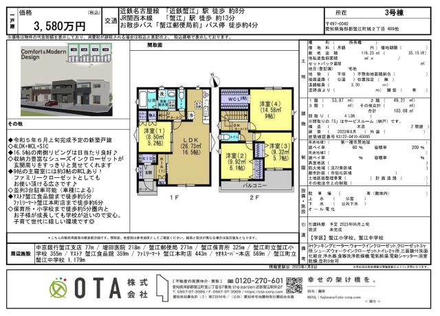 ★新着物件情報★