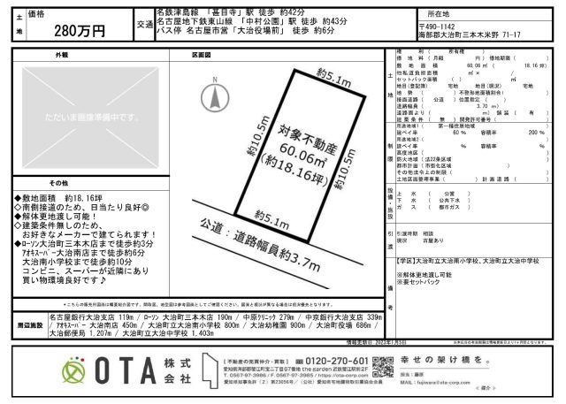★新着物件情報★