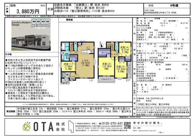 ★新着物件情報★