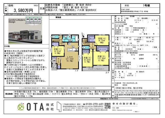 ★新着物件情報★