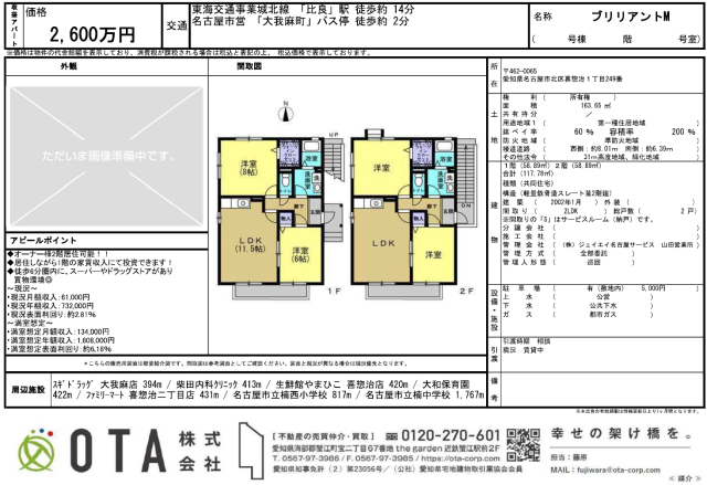 ★新着物件情報★