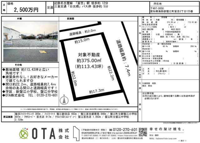 ★新着物件情報★