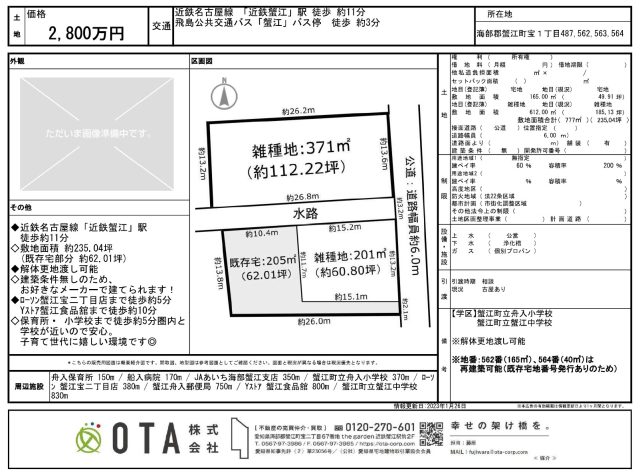 ★新着物件情報★